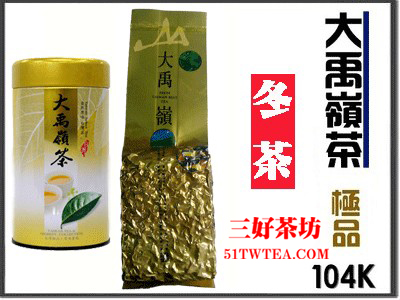 供应大禹岭冬茶104K      579RMB/150g