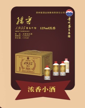 茅台浓香125ml