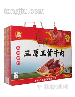 三原王黄牛肉1.0kg