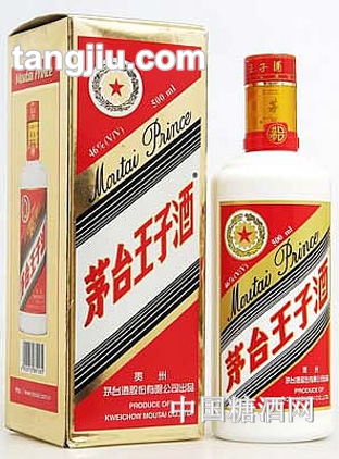 茅台王子酒