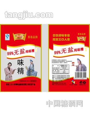 三口人家99%无盐纯味精90克