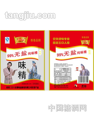 三口人家99%无盐纯味精2500克