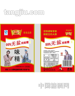 三口人家99%无盐纯味精158克