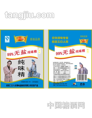 三口人家无盐纯味精2250克