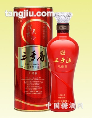 三麦香酒天赐喜