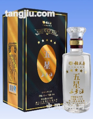 五星三麦酒