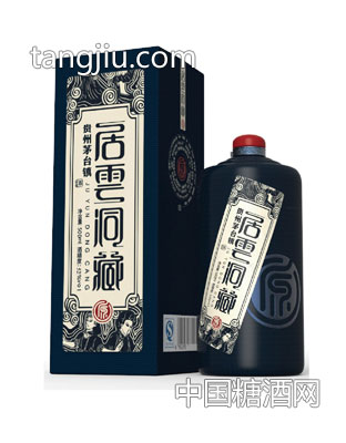 居云洞藏（洞藏）