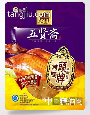 五贤斋头牌烤鸭素肉