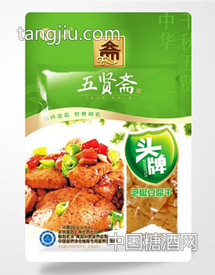 五贤斋头牌泡椒豆腐干