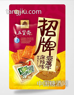 五贤斋招牌麻辣豆腐干