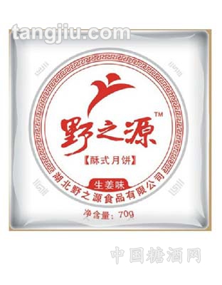 酥式月饼生姜味