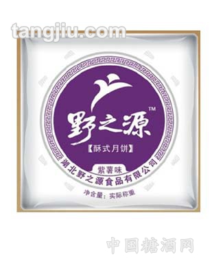 酥式月饼紫薯味
