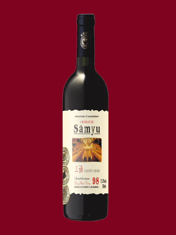 三语98赤霞珠特酿干红葡萄酒
