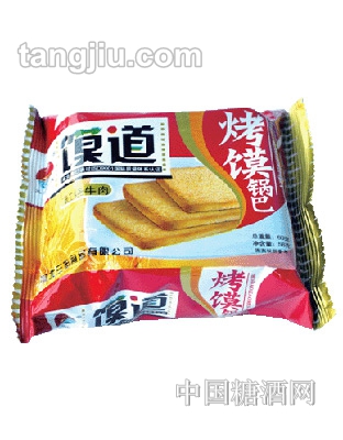 三志红烧牛肉味馍道馍片