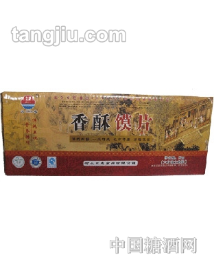 三志香酥馍片箱装