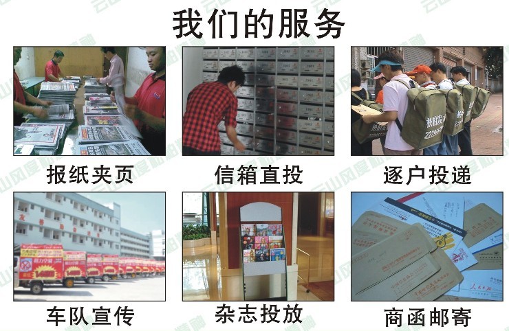 东莞夹报