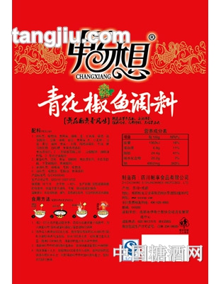 畅享青花椒鱼调料230克
