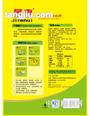 景惠鲜香固态调味料400克