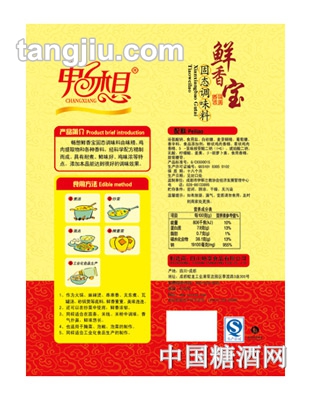 畅享鲜香宝调味料454g