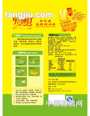畅享合家乐鸡精调味料454g