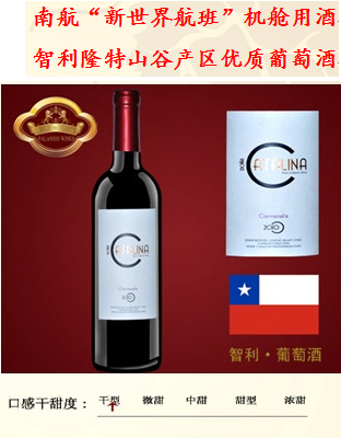 卡特丽娜干红葡萄酒