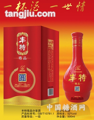 丰特尊品新分享