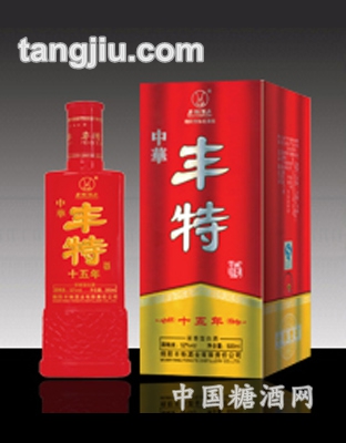 丰特中华十五年