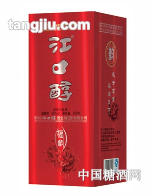 江口醇酒福韵