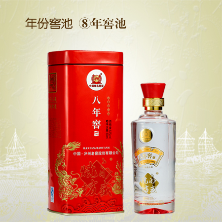 泸州老窖八年窖池