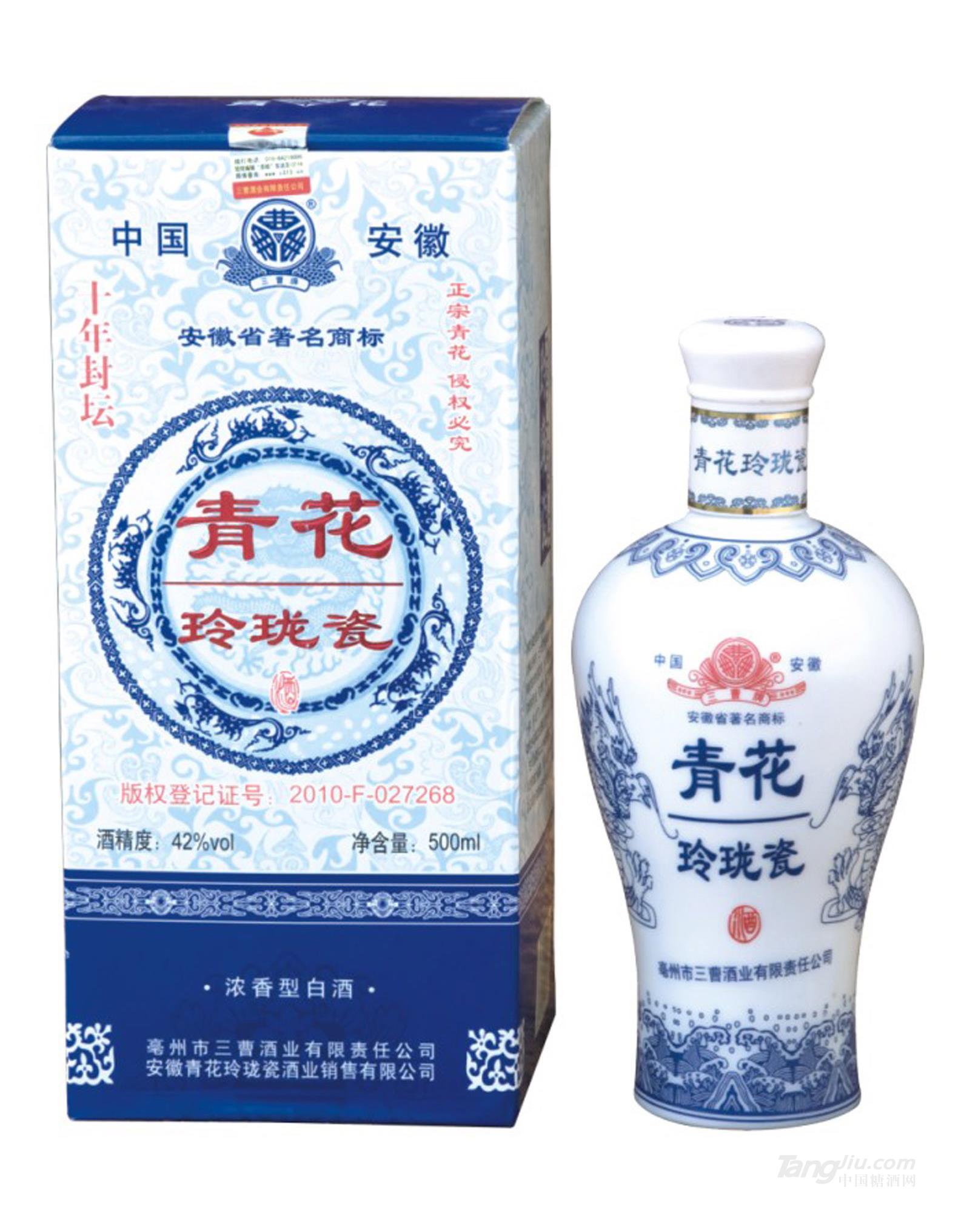 青花玲珑瓷酒 十年封坛装