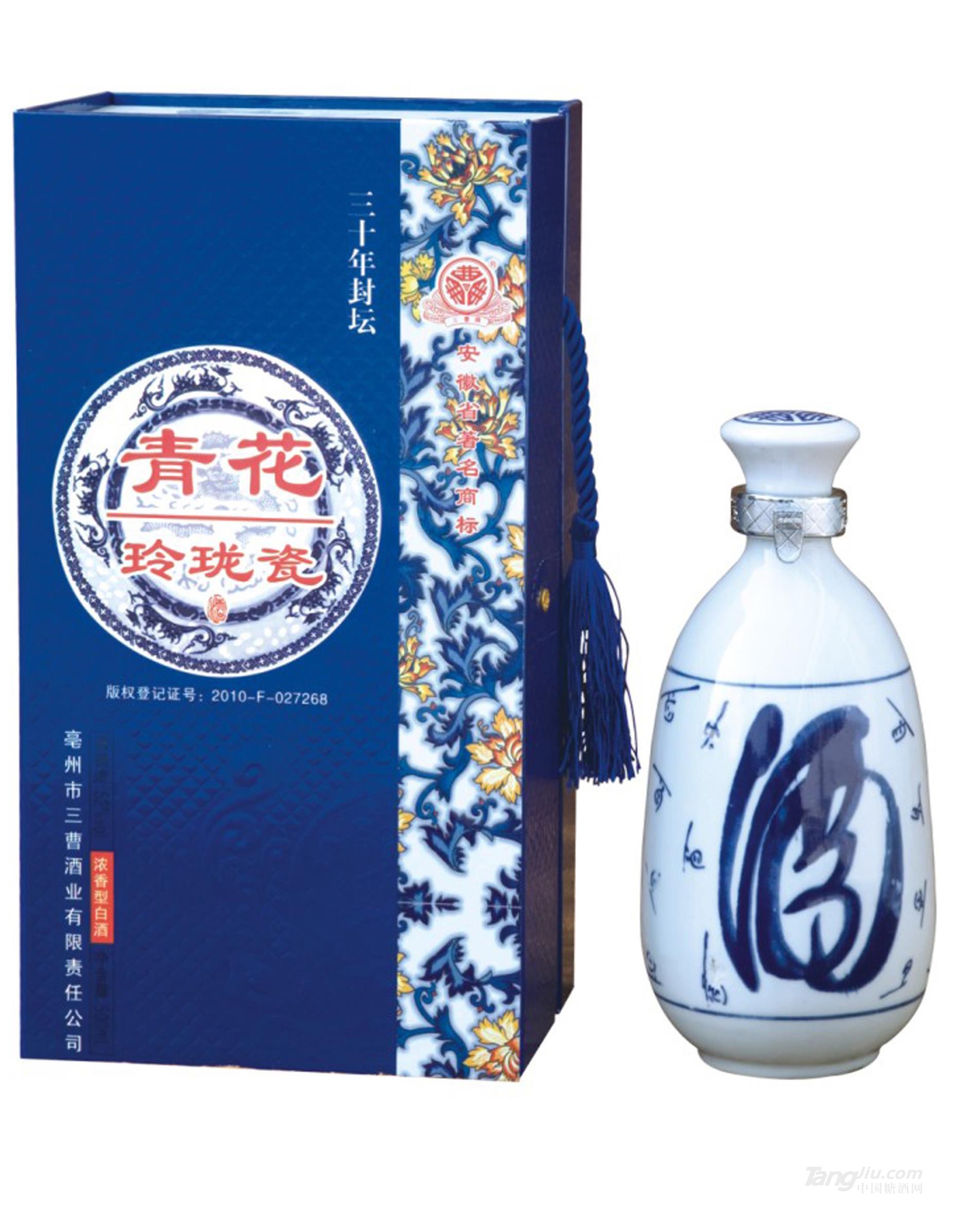 青花玲珑瓷酒 三十年封坛装