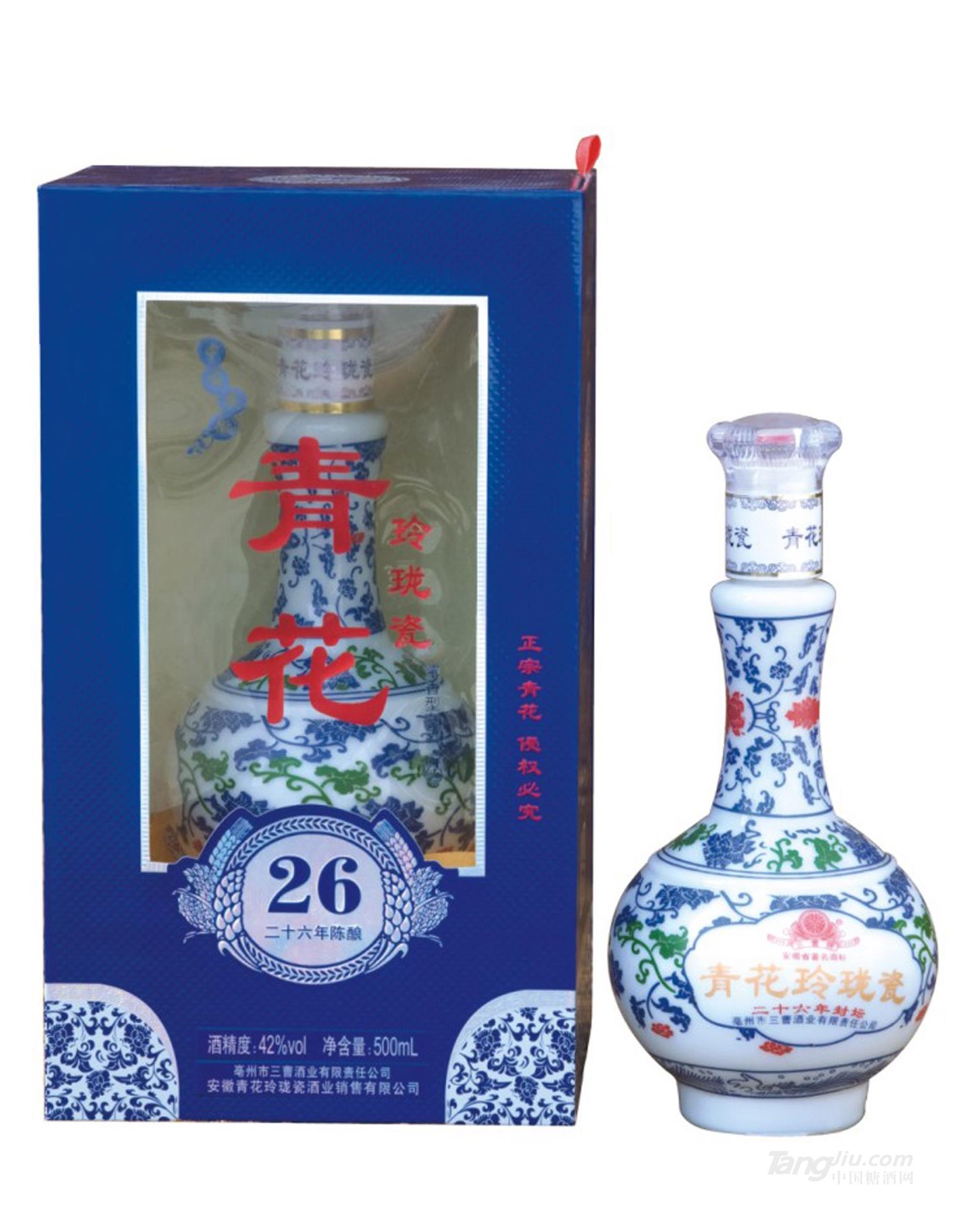 青花玲珑瓷酒 26年