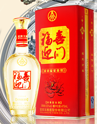 五粮液福喜迎门铁盒酒