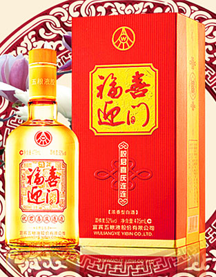 五粮液福喜迎门酒喜庆