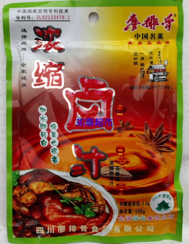 廖排骨卤料