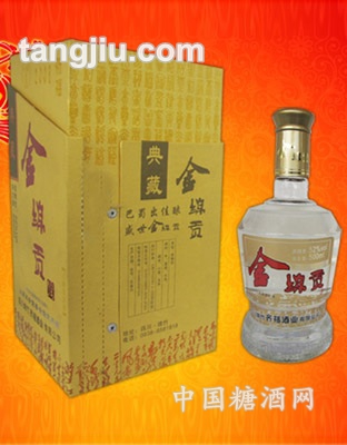 金绵贡（典藏）