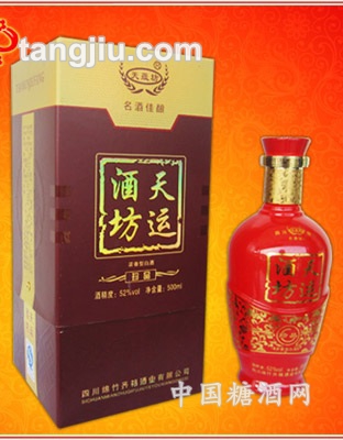 天运酒坊（原浆）