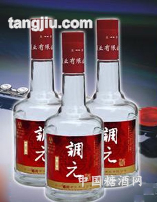 精制调元