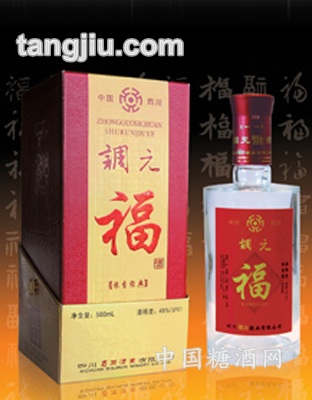 调元福酒