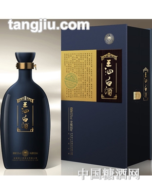 蜀之源浓香型白酒—王泗白酒典藏咖啡