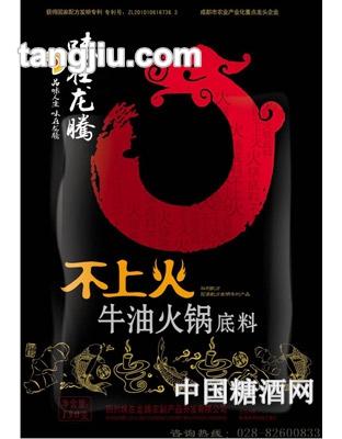牛油火锅底料150克
