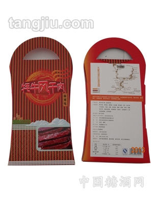 牦牛风干肉（红包装）