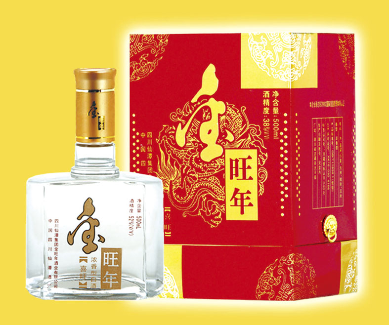 金旺年 喜旺酒