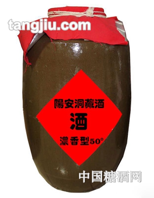 浓香型阳安洞藏酒50&#176;