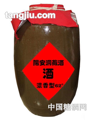 浓香型阳安洞藏酒62&#176;