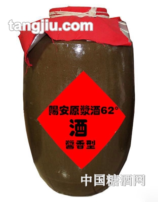 酱香型阳安原浆酒62&#176;