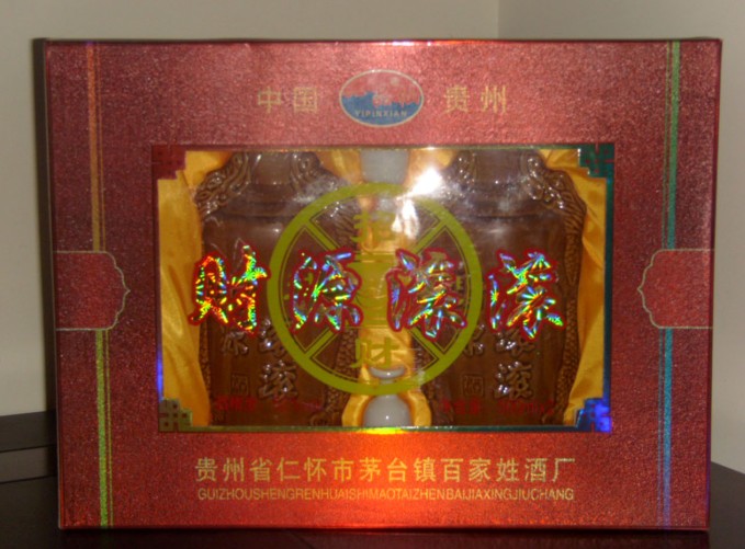 茅台—-财源滚滚（招财）