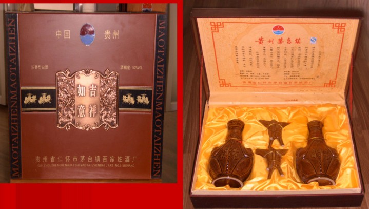 茅台—-吉祥如意
