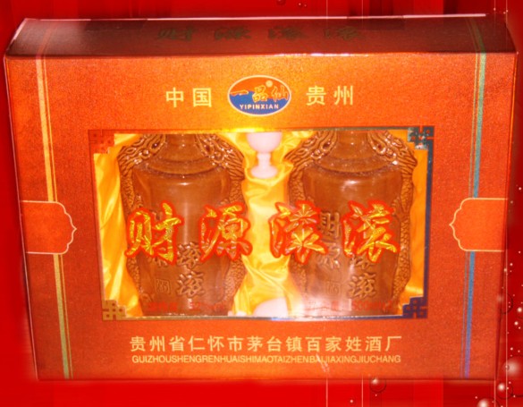 茅台—-财源滚滚（藏红）