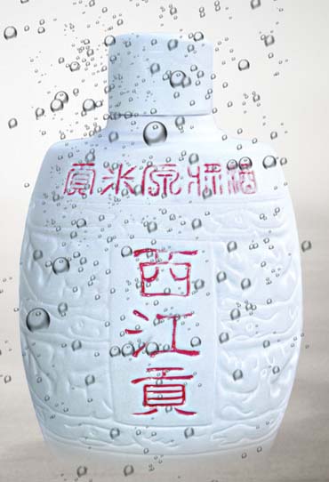 贡米原浆鸿运坛